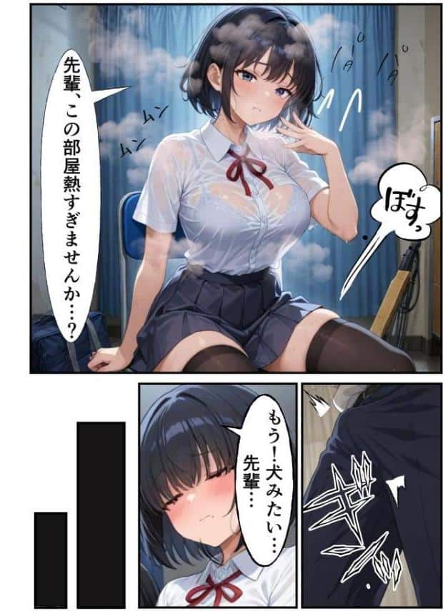 俺の頼みを断れないクーデレ後輩とコスプレH三昧な話【モザイク版】