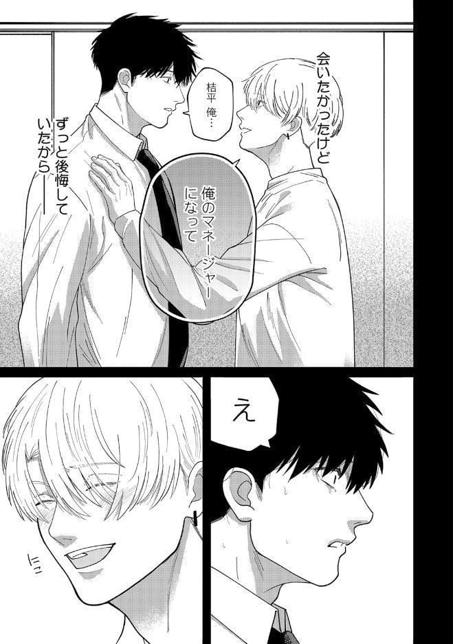 【18禁版】フォークで刺して、ひと口。【コミックス版】【18禁版限定描き下ろし漫画付き】