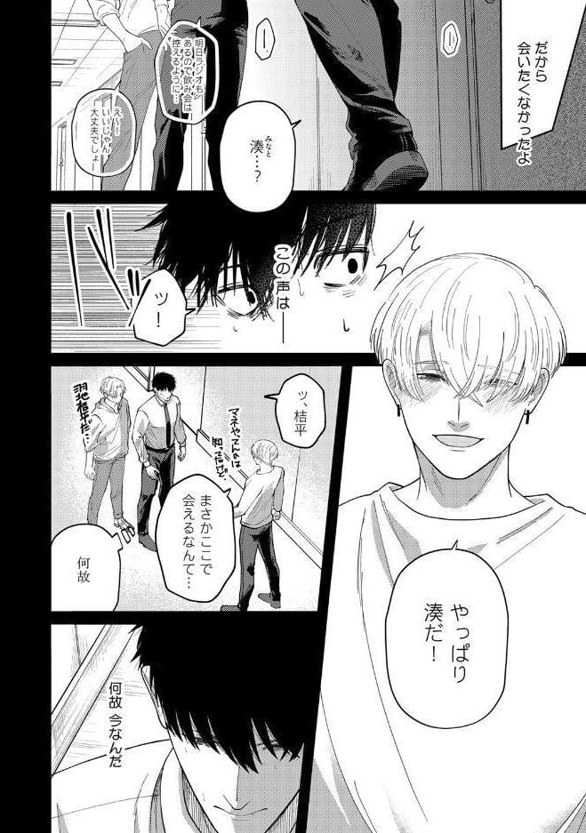 【18禁版】フォークで刺して、ひと口。【コミックス版】【18禁版限定描き下ろし漫画付き】