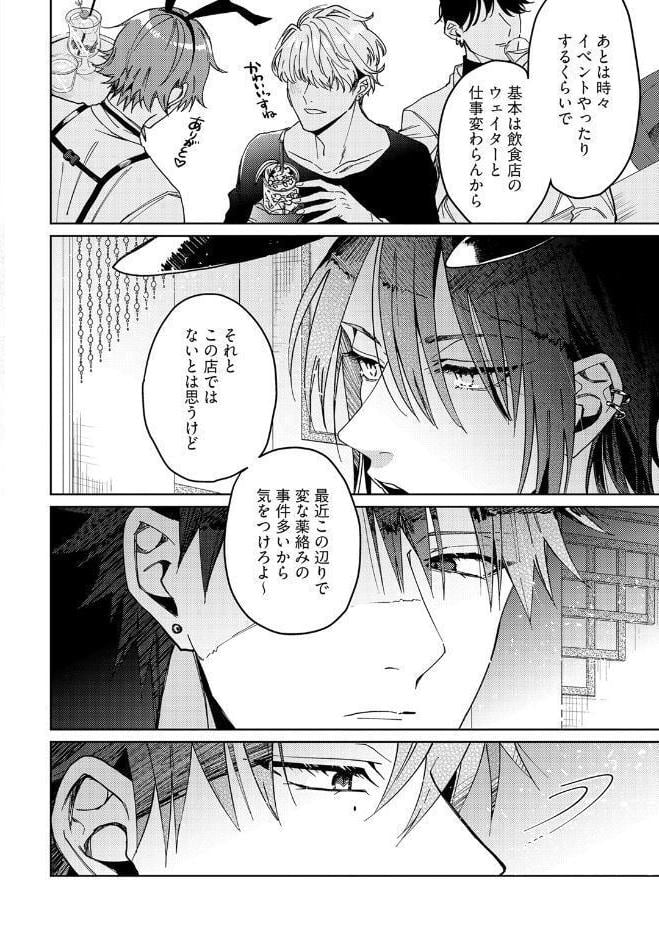 【18禁版】バニーバニー×ロンリネスナイト【コミックス版】【18禁版限定描き下ろし漫画付き】