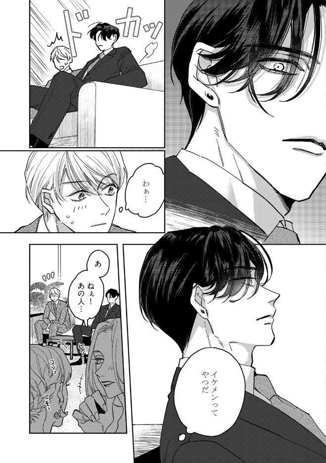 【18禁版】舐めて、噛んで、キスをして【コミックス版】