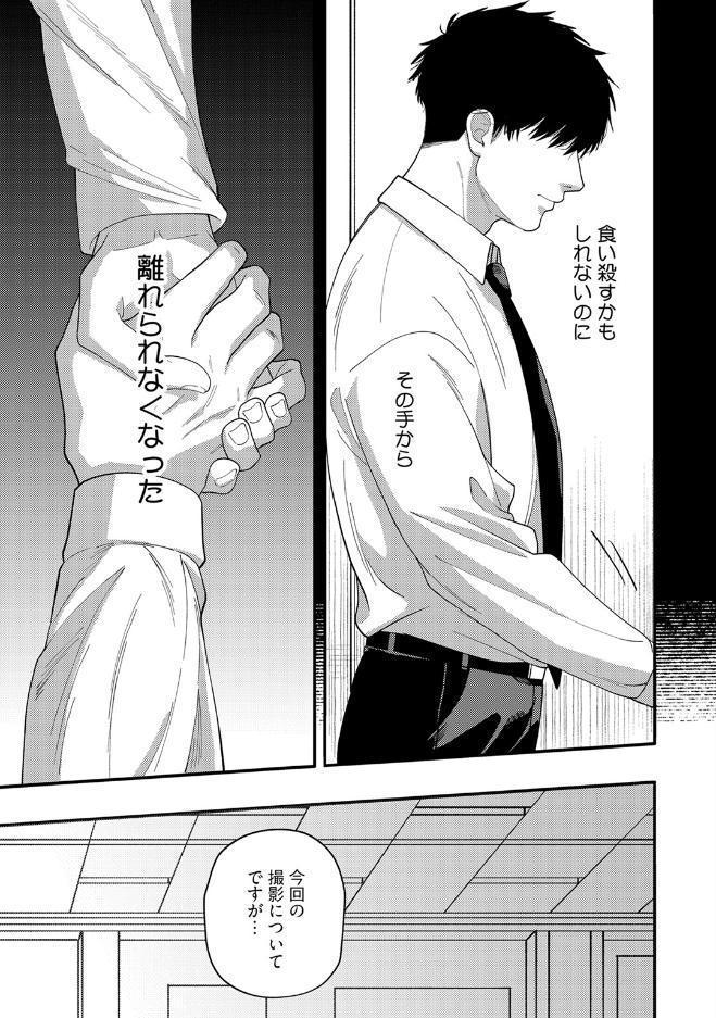 【18禁版】フォークで刺して、ひと口。【コミックス版】【18禁版限定描き下ろし漫画付き】