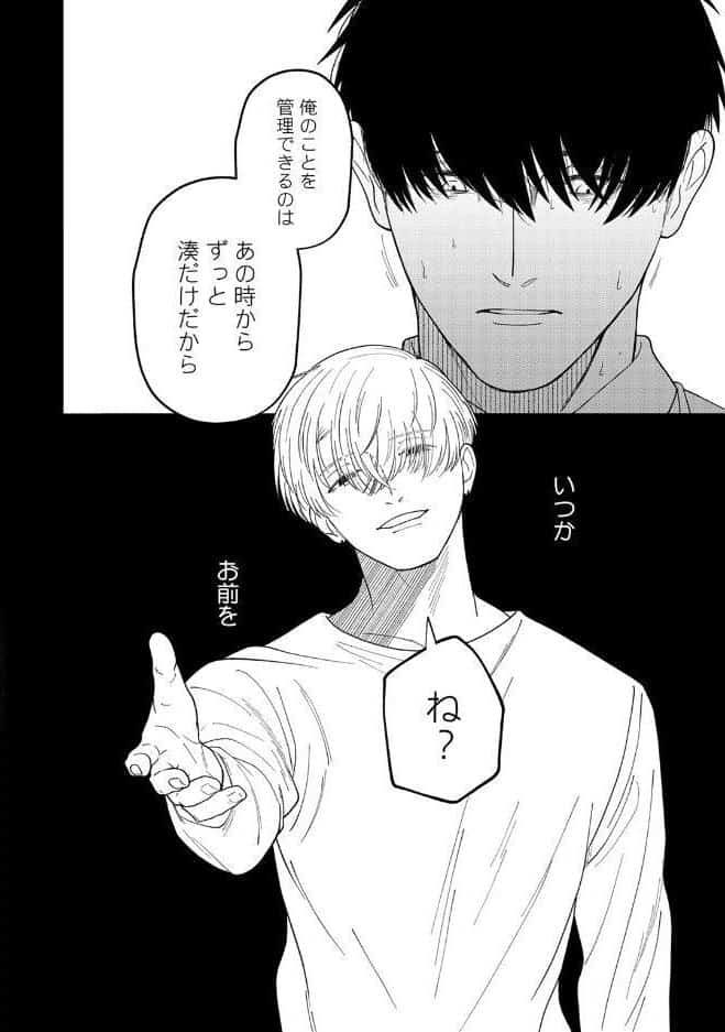 【18禁版】フォークで刺して、ひと口。【コミックス版】【18禁版限定描き下ろし漫画付き】