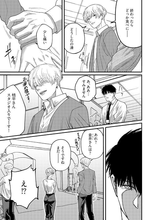 【18禁版】フォークで刺して、ひと口。【コミックス版】【18禁版限定描き下ろし漫画付き】