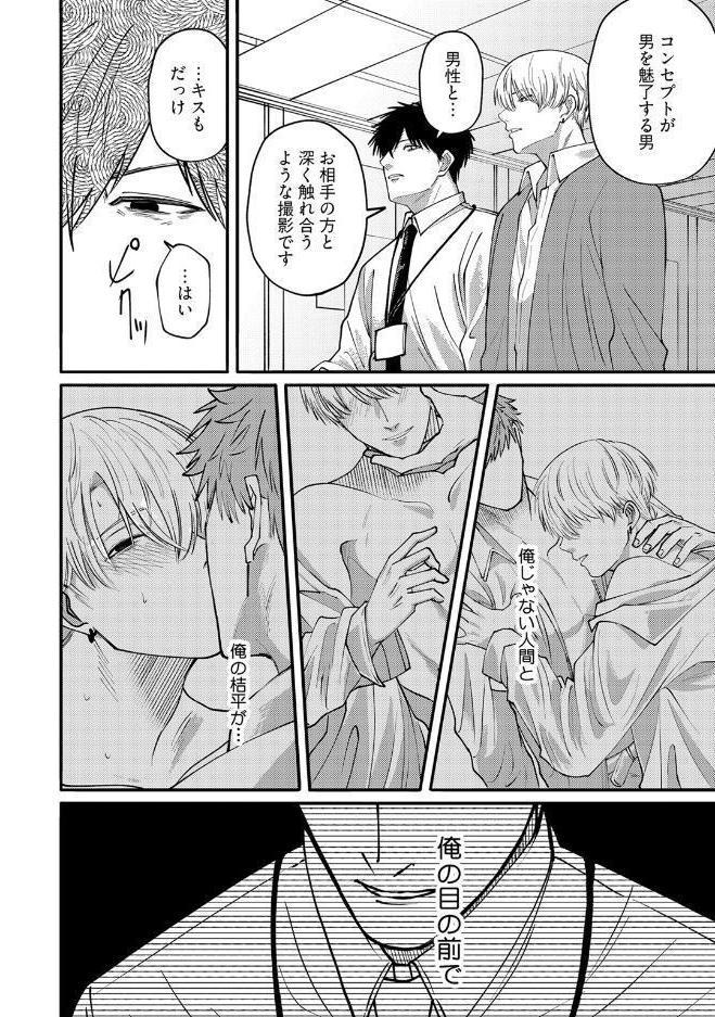 【18禁版】フォークで刺して、ひと口。【コミックス版】【18禁版限定描き下ろし漫画付き】