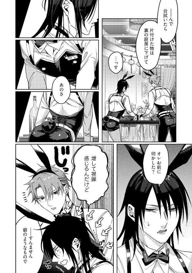 【18禁版】バニーバニー×ロンリネスナイト【コミックス版】【18禁版限定描き下ろし漫画付き】