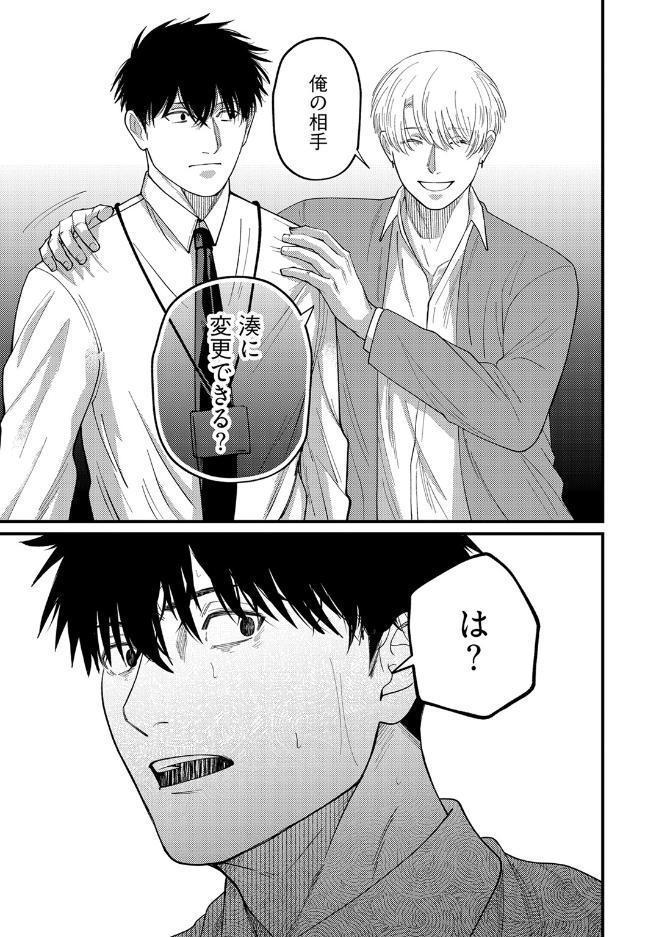 【18禁版】フォークで刺して、ひと口。【コミックス版】【18禁版限定描き下ろし漫画付き】