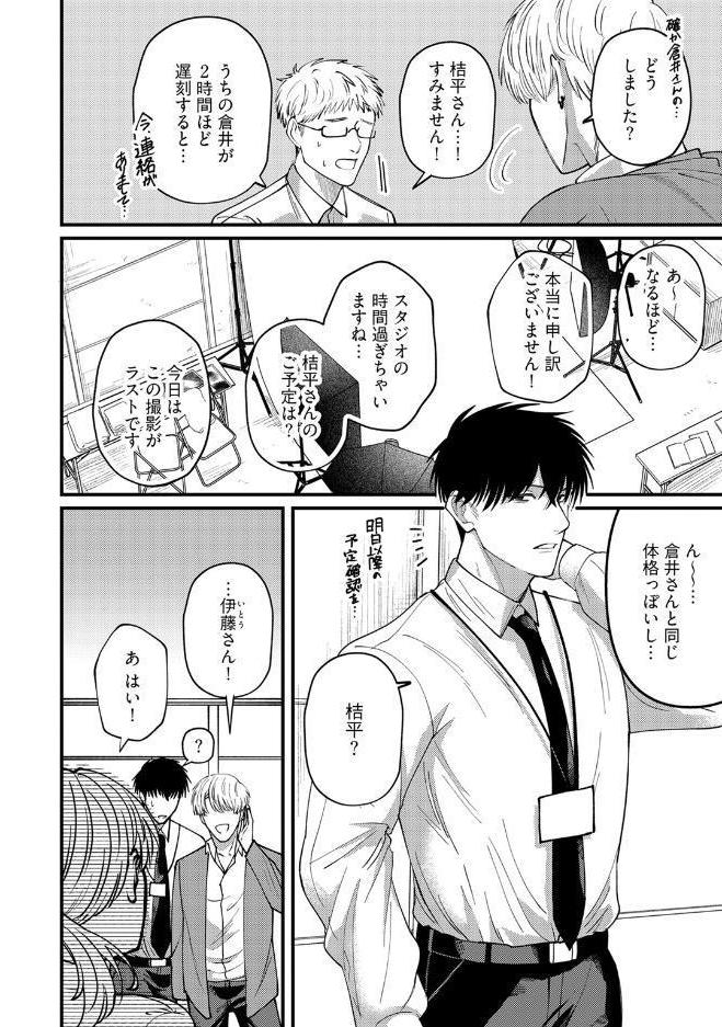 【18禁版】フォークで刺して、ひと口。【コミックス版】【18禁版限定描き下ろし漫画付き】