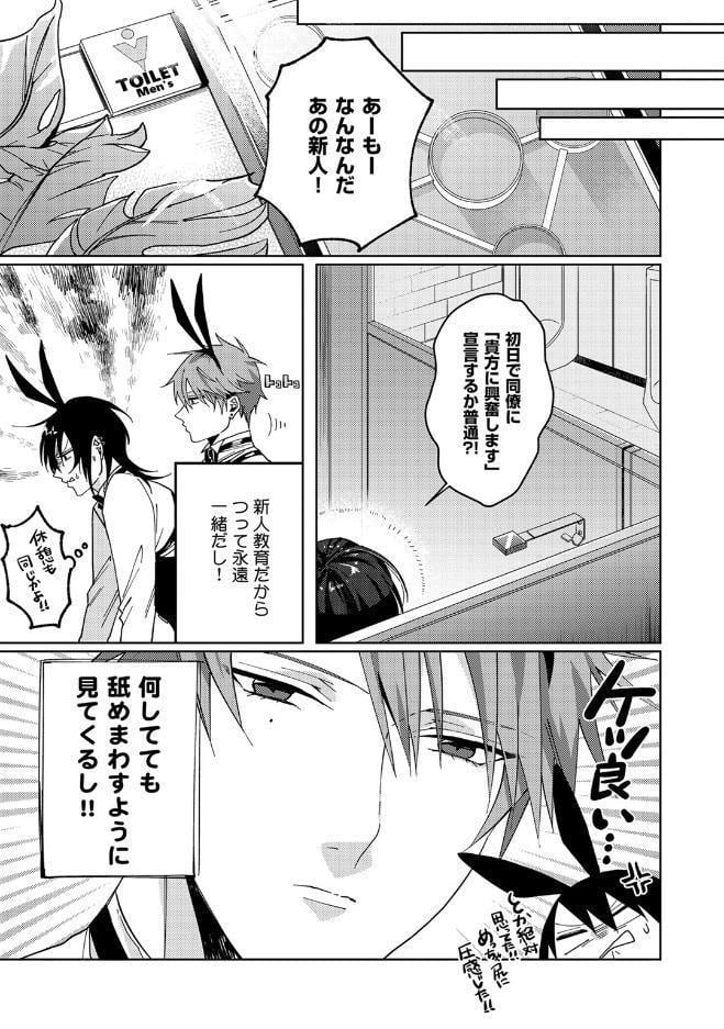 【18禁版】バニーバニー×ロンリネスナイト【コミックス版】【18禁版限定描き下ろし漫画付き】