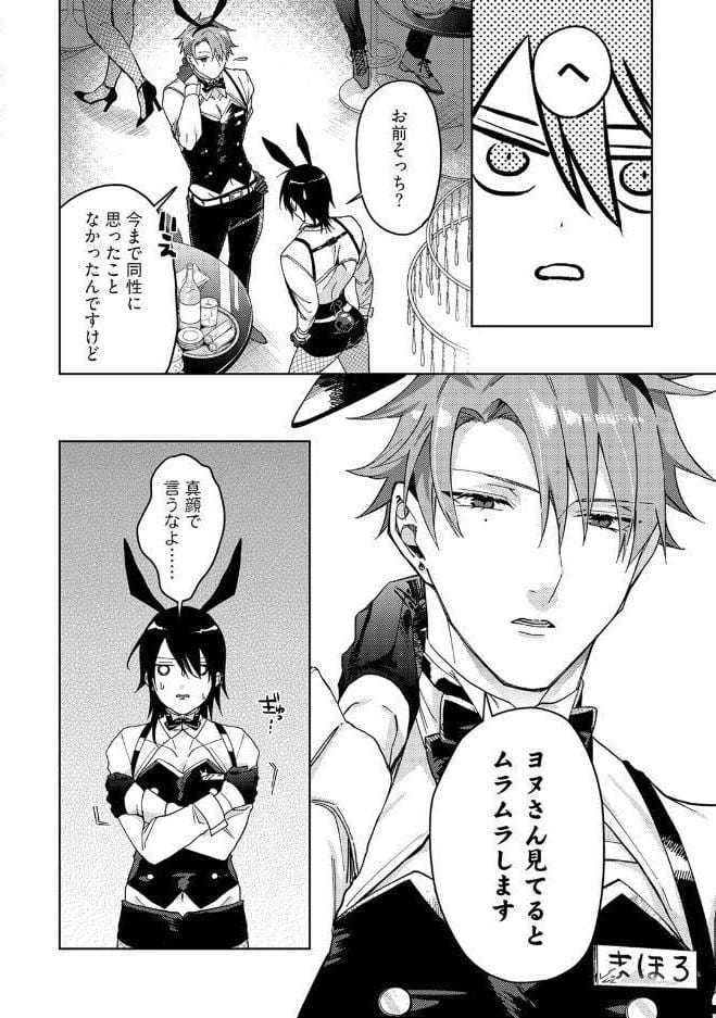 【18禁版】バニーバニー×ロンリネスナイト【コミックス版】【18禁版限定描き下ろし漫画付き】