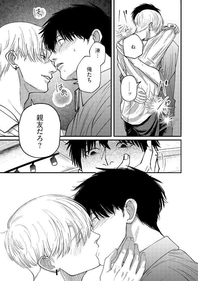 【18禁版】フォークで刺して、ひと口。【コミックス版】【18禁版限定描き下ろし漫画付き】