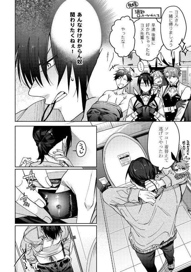 【18禁版】バニーバニー×ロンリネスナイト【コミックス版】【18禁版限定描き下ろし漫画付き】