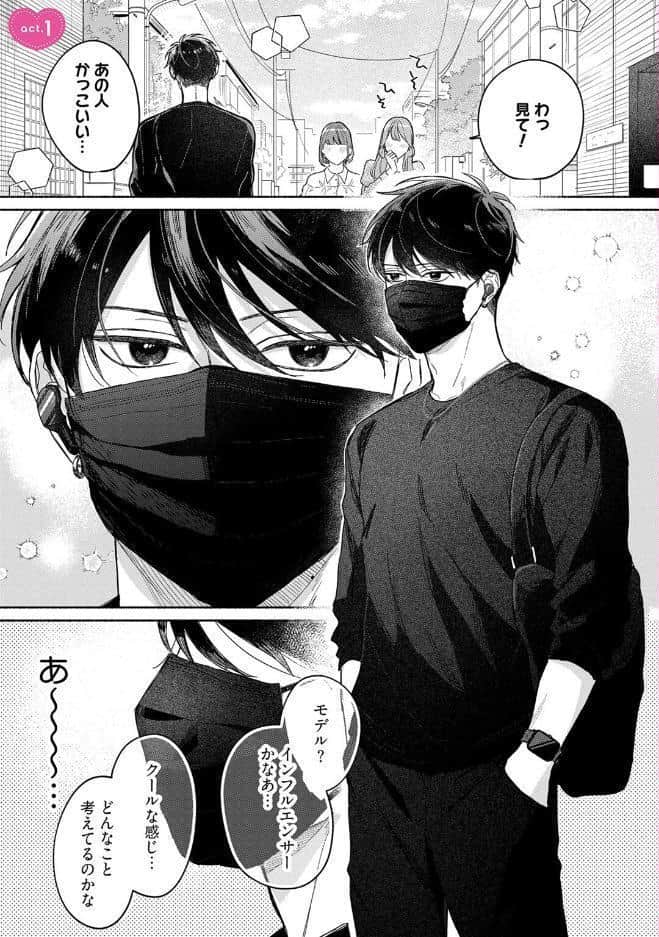 【18禁版】恋するふたりはウラがある【コミックス版】【18禁版限定描き下ろし漫画付き】