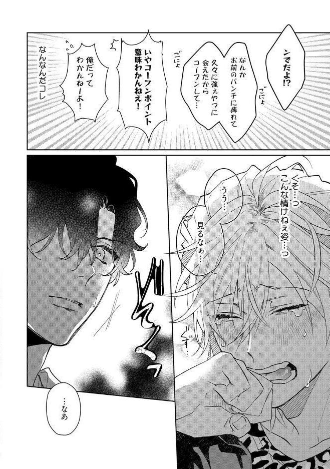 【18禁版】テッペン獲るなら俺を倒してイけ！【コミックス版】【18禁版限定描き下ろし漫画付き】