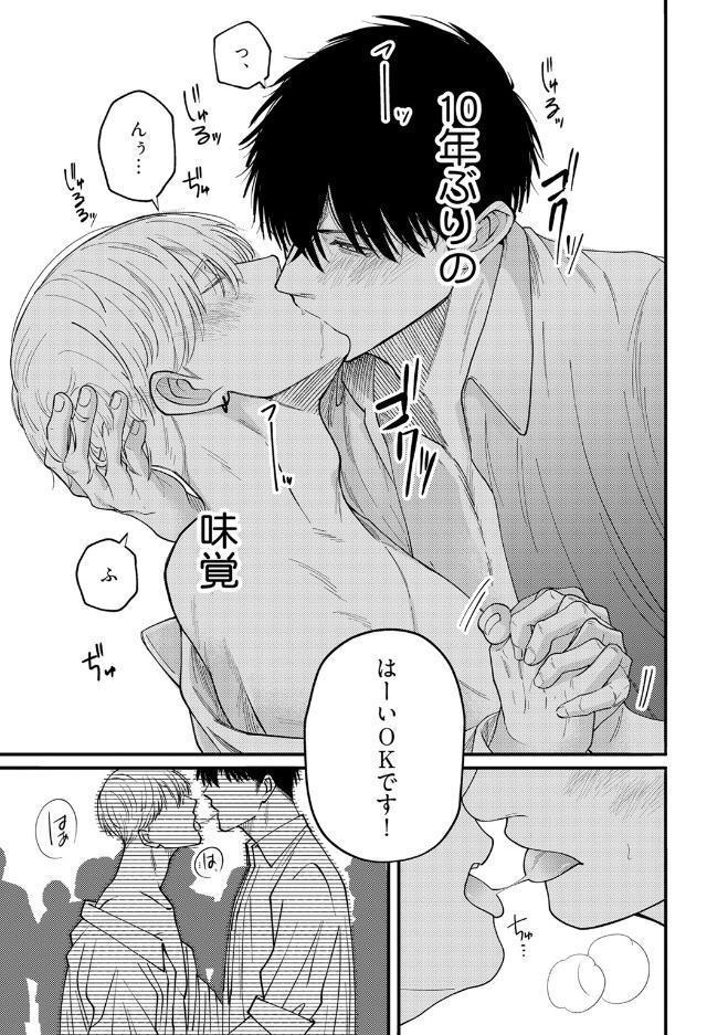 【18禁版】フォークで刺して、ひと口。【コミックス版】【18禁版限定描き下ろし漫画付き】