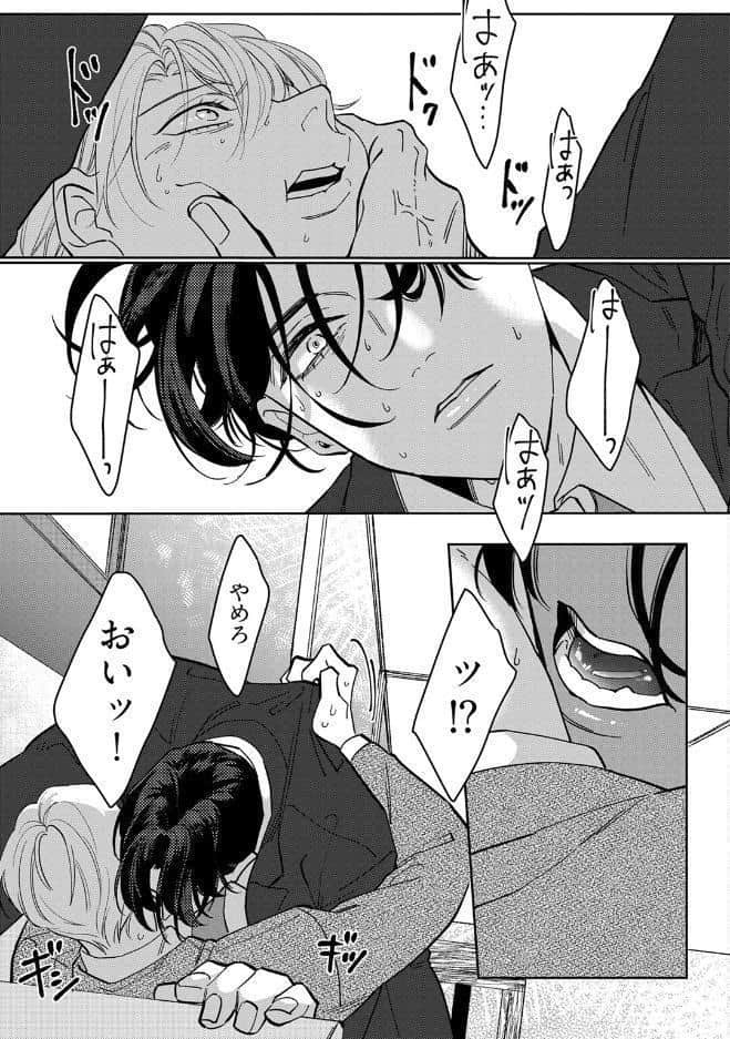 【18禁版】舐めて、噛んで、キスをして【コミックス版】