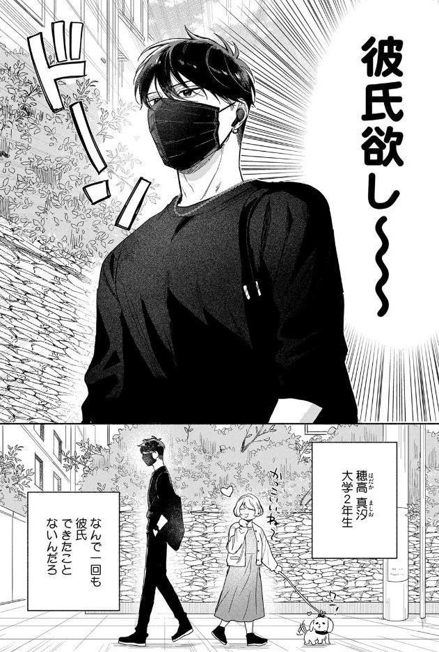 【18禁版】恋するふたりはウラがある【コミックス版】【18禁版限定描き下ろし漫画付き】