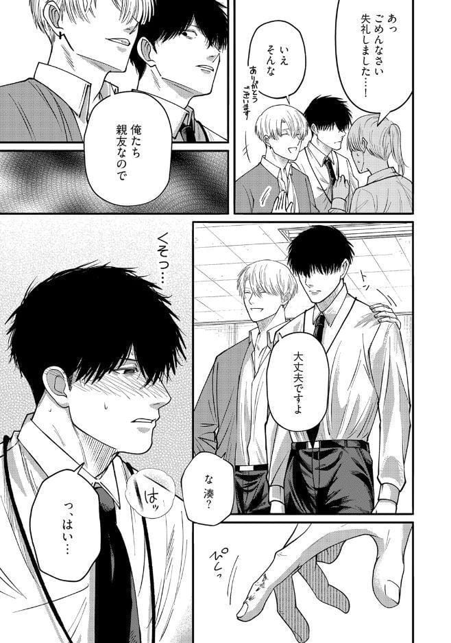 【18禁版】フォークで刺して、ひと口。【コミックス版】【18禁版限定描き下ろし漫画付き】