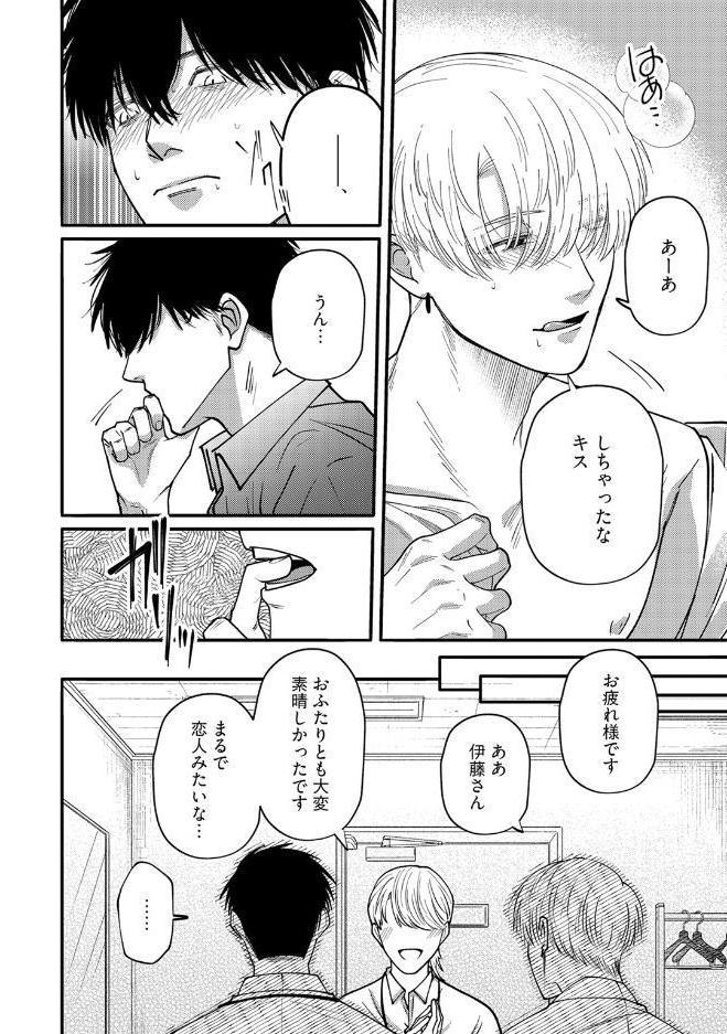 【18禁版】フォークで刺して、ひと口。【コミックス版】【18禁版限定描き下ろし漫画付き】