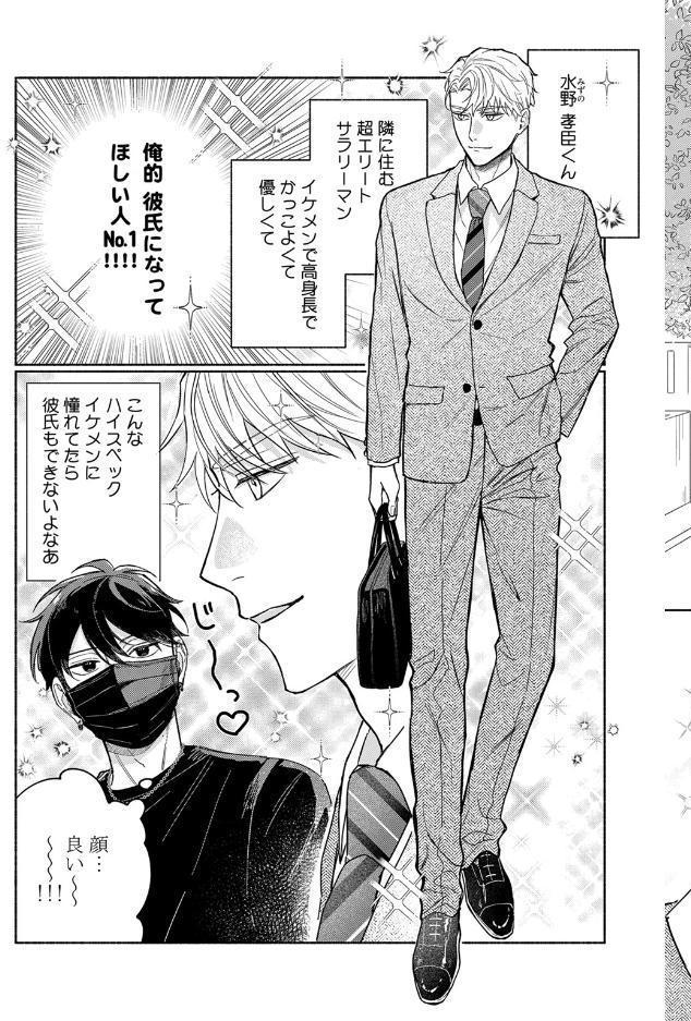 【18禁版】恋するふたりはウラがある【コミックス版】【18禁版限定描き下ろし漫画付き】