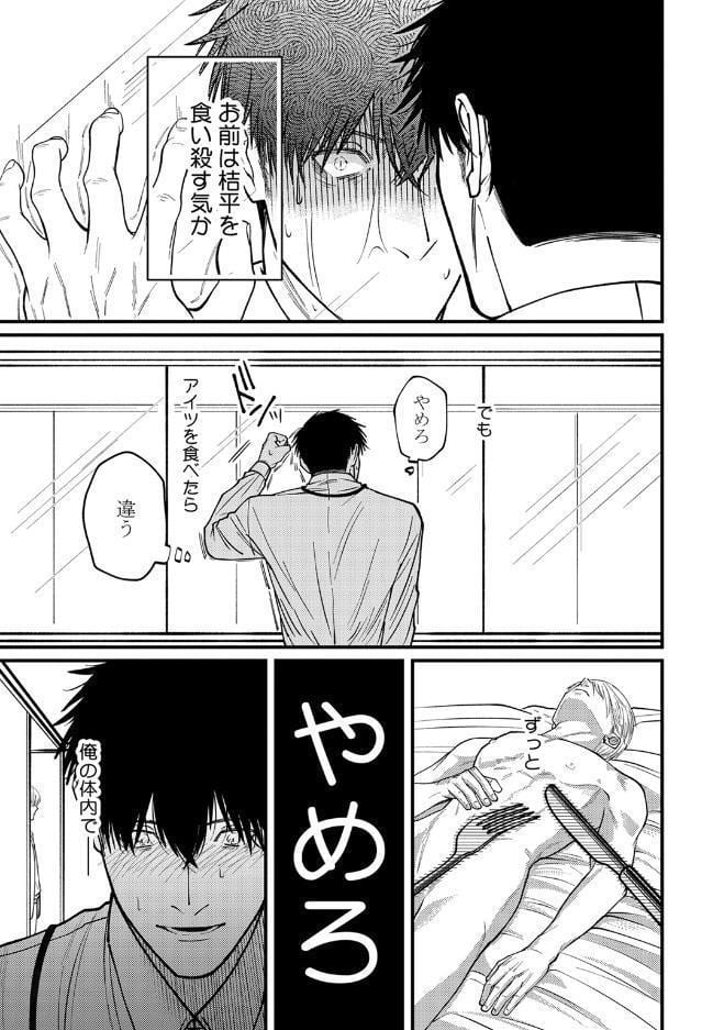 【18禁版】フォークで刺して、ひと口。【コミックス版】【18禁版限定描き下ろし漫画付き】
