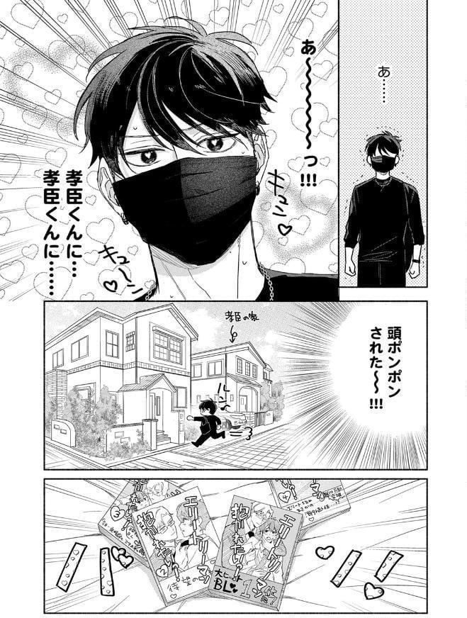 【18禁版】恋するふたりはウラがある【コミックス版】【18禁版限定描き下ろし漫画付き】