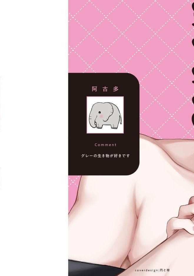 【18禁版】崖っぷちのDarling Boy【コミックス版】【18禁版限定描き下ろし漫画付き】