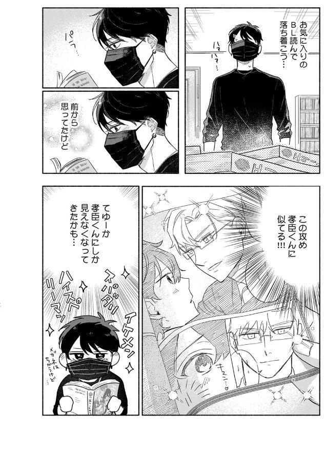【18禁版】恋するふたりはウラがある【コミックス版】【18禁版限定描き下ろし漫画付き】