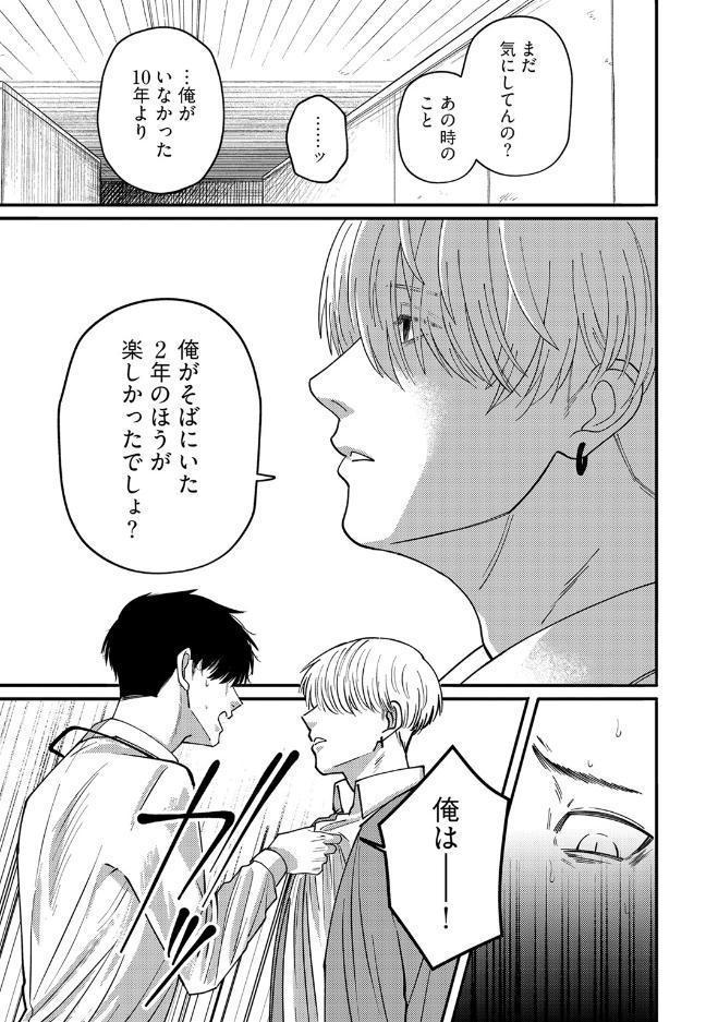 【18禁版】フォークで刺して、ひと口。【コミックス版】【18禁版限定描き下ろし漫画付き】