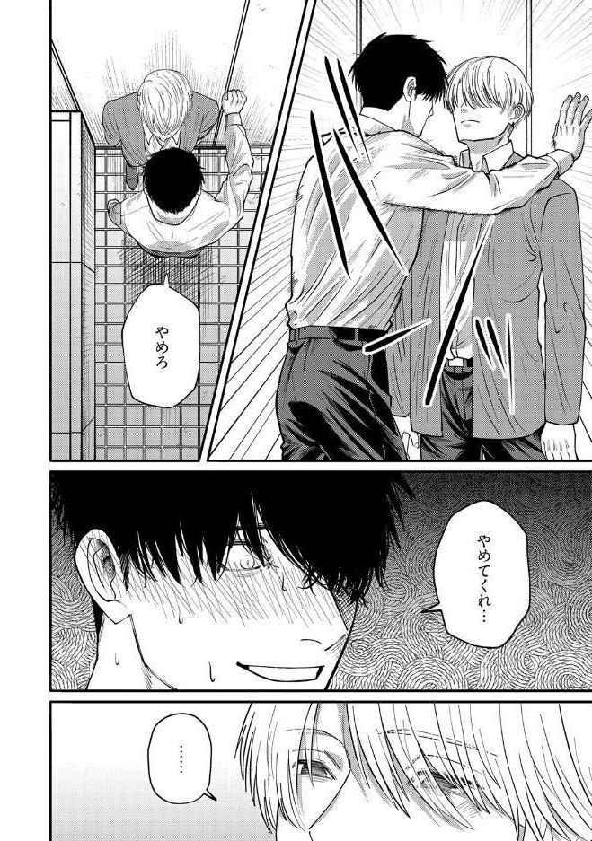 【18禁版】フォークで刺して、ひと口。【コミックス版】【18禁版限定描き下ろし漫画付き】