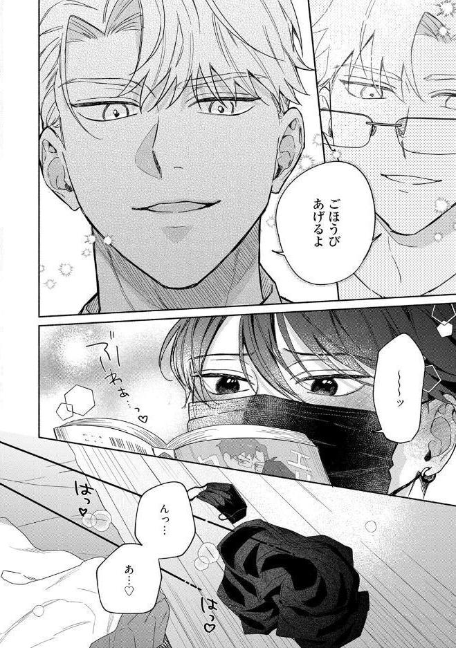 【18禁版】恋するふたりはウラがある【コミックス版】【18禁版限定描き下ろし漫画付き】