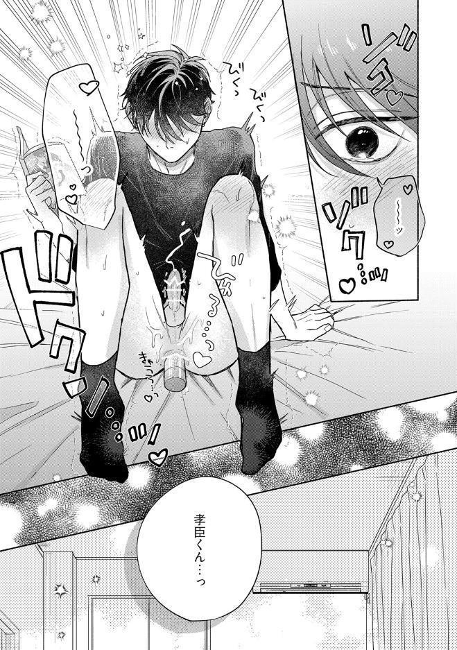 【18禁版】恋するふたりはウラがある【コミックス版】【18禁版限定描き下ろし漫画付き】