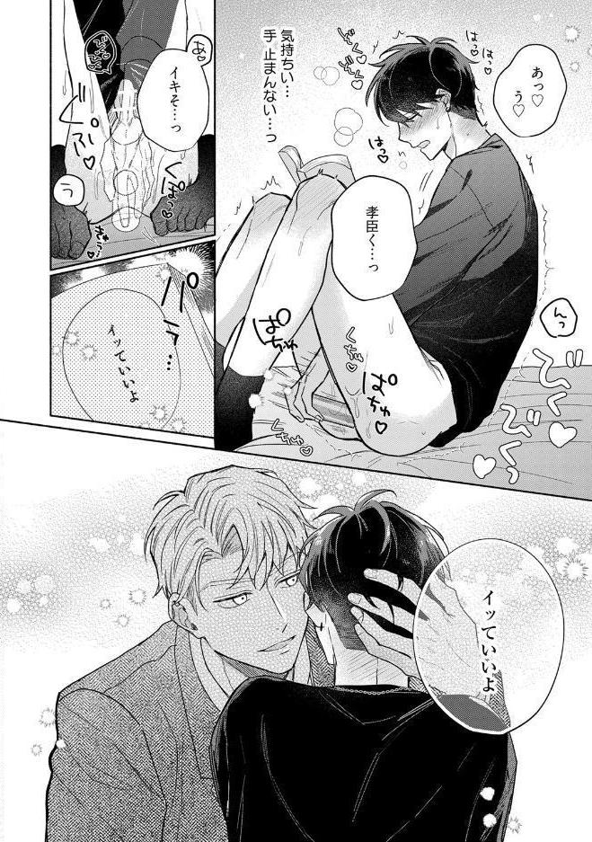 【18禁版】恋するふたりはウラがある【コミックス版】【18禁版限定描き下ろし漫画付き】