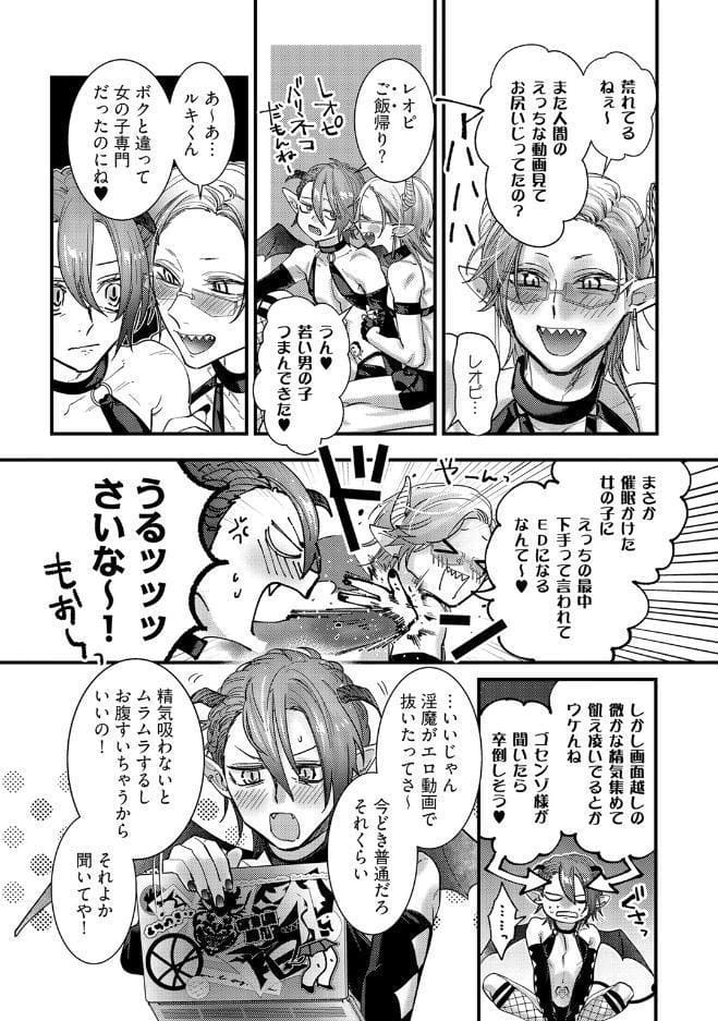 【18禁版】押しかけ淫魔くんとXLサイズの社畜さん【コミックス版】【18禁版限定描き下ろし漫画付き】