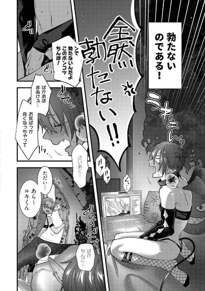 【18禁版】押しかけ淫魔くんとXLサイズの社畜さん【コミックス版】【18禁版限定描き下ろし漫画付き】