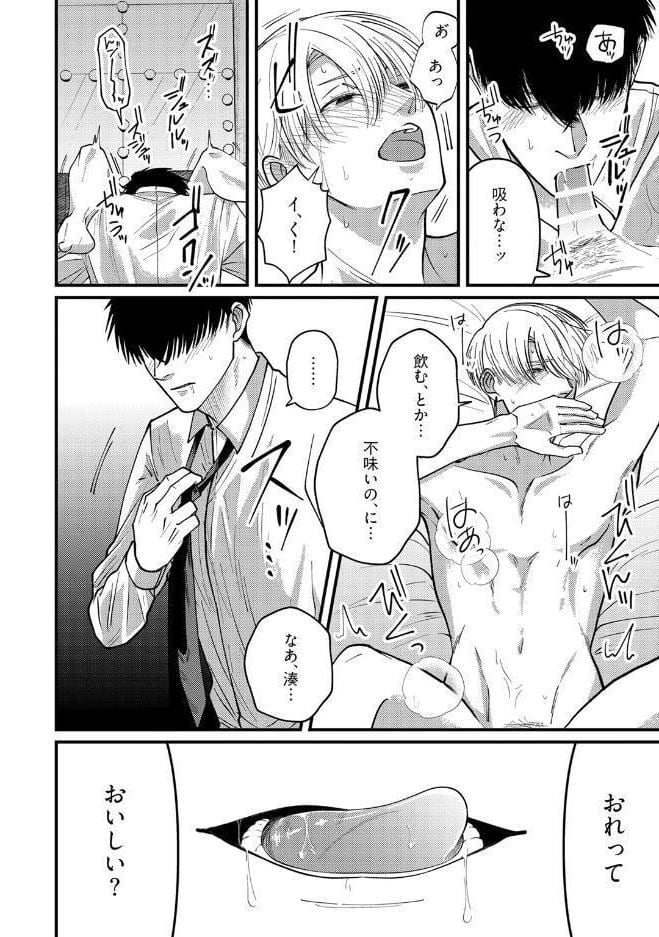 【18禁版】フォークで刺して、ひと口。【コミックス版】【18禁版限定描き下ろし漫画付き】