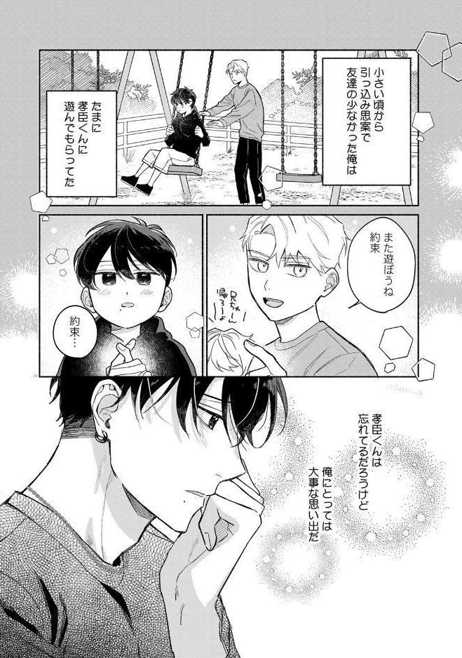 【18禁版】恋するふたりはウラがある【コミックス版】【18禁版限定描き下ろし漫画付き】