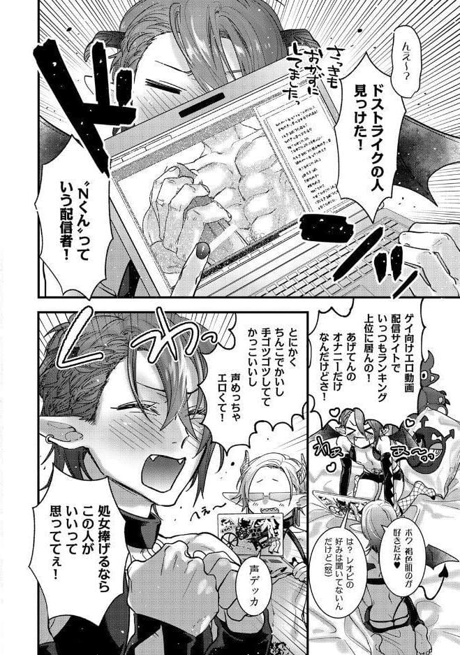 【18禁版】押しかけ淫魔くんとXLサイズの社畜さん【コミックス版】【18禁版限定描き下ろし漫画付き】