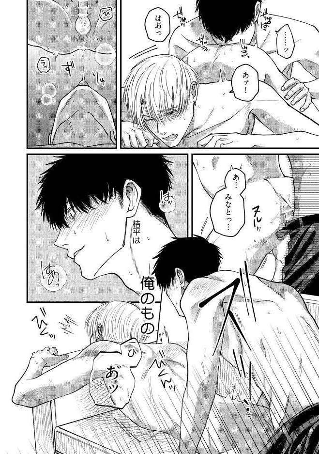 【18禁版】フォークで刺して、ひと口。【コミックス版】【18禁版限定描き下ろし漫画付き】