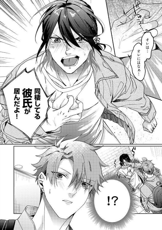 【18禁版】バニーバニー×ロンリネスナイト【コミックス版】【18禁版限定描き下ろし漫画付き】