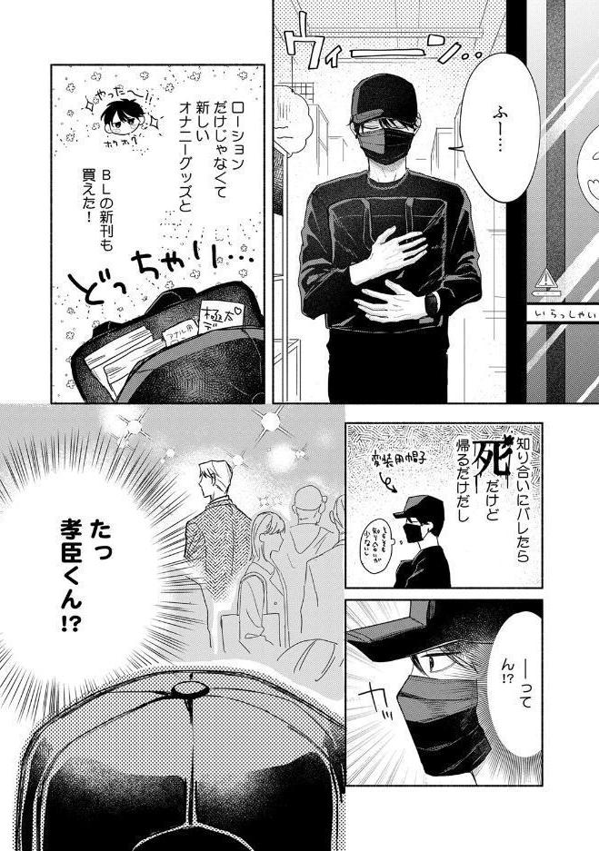 【18禁版】恋するふたりはウラがある【コミックス版】【18禁版限定描き下ろし漫画付き】