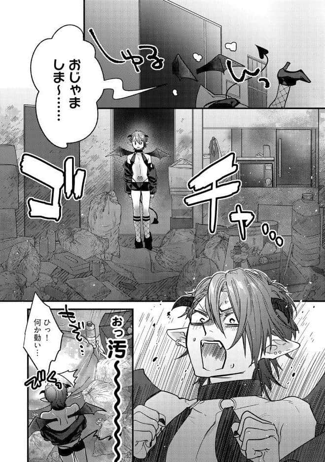 【18禁版】押しかけ淫魔くんとXLサイズの社畜さん【コミックス版】【18禁版限定描き下ろし漫画付き】
