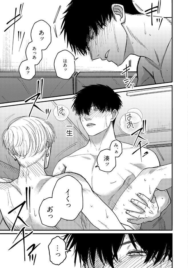 【18禁版】フォークで刺して、ひと口。【コミックス版】【18禁版限定描き下ろし漫画付き】