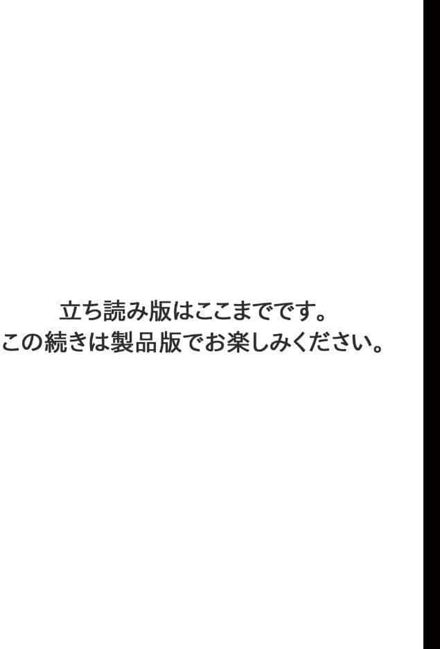 【18禁版】バニーバニー×ロンリネスナイト【コミックス版】【18禁版限定描き下ろし漫画付き】