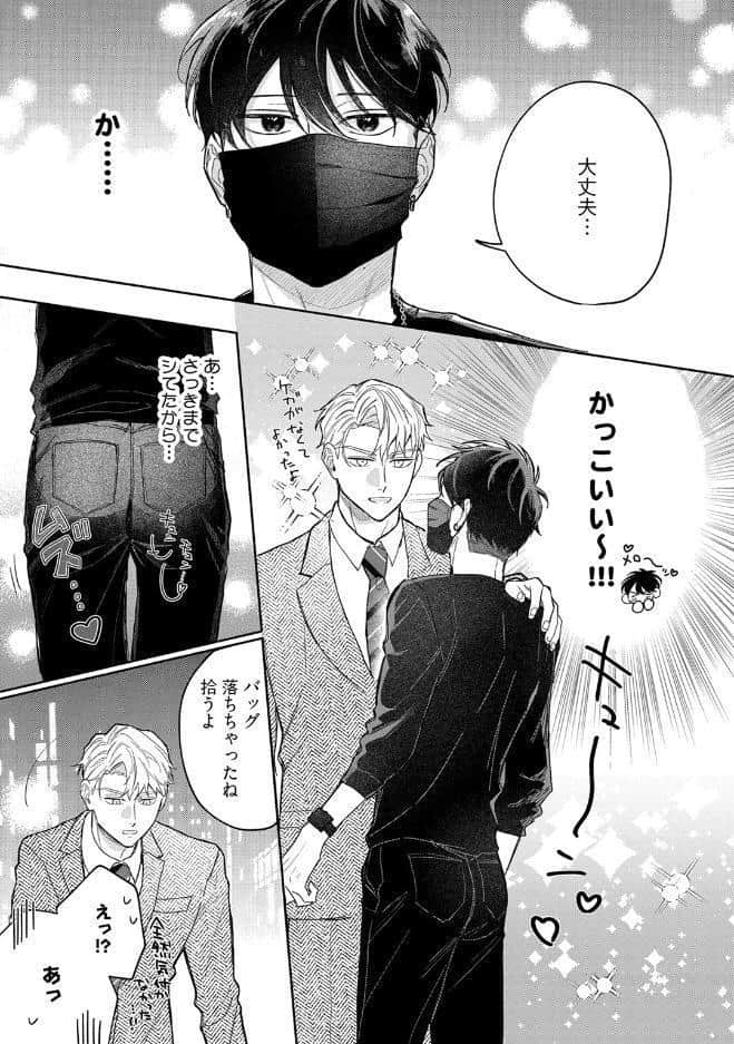【18禁版】恋するふたりはウラがある【コミックス版】【18禁版限定描き下ろし漫画付き】