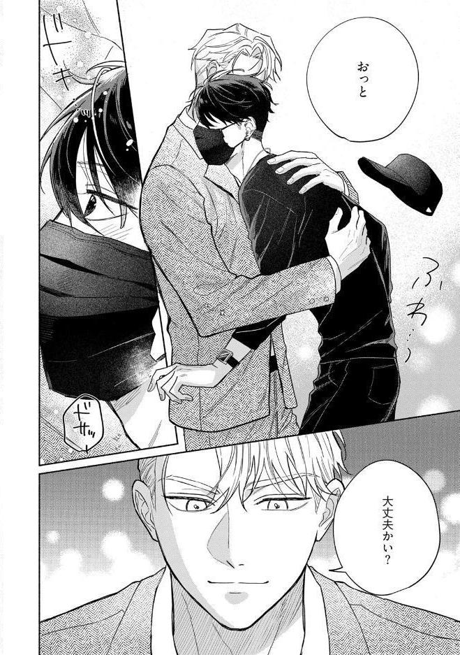 【18禁版】恋するふたりはウラがある【コミックス版】【18禁版限定描き下ろし漫画付き】