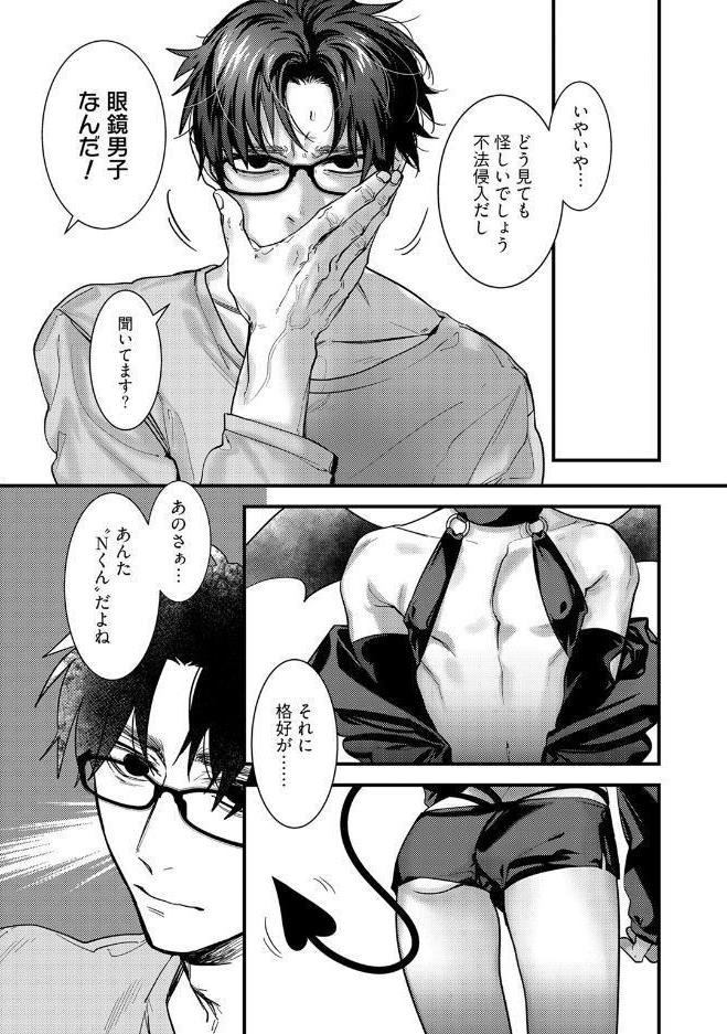 【18禁版】押しかけ淫魔くんとXLサイズの社畜さん【コミックス版】【18禁版限定描き下ろし漫画付き】