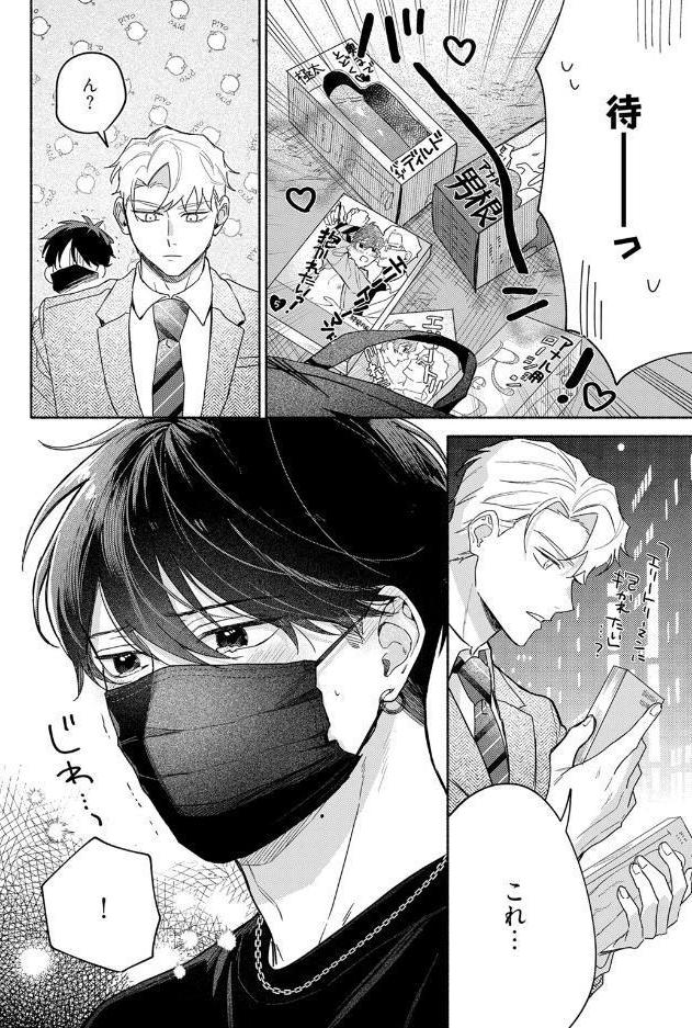 【18禁版】恋するふたりはウラがある【コミックス版】【18禁版限定描き下ろし漫画付き】