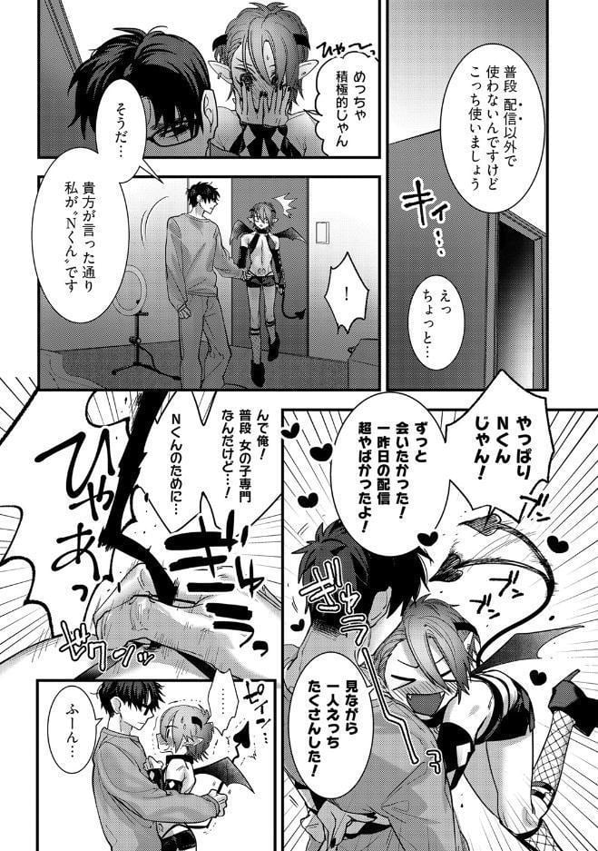 【18禁版】押しかけ淫魔くんとXLサイズの社畜さん【コミックス版】【18禁版限定描き下ろし漫画付き】