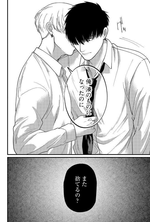 【18禁版】フォークで刺して、ひと口。【コミックス版】【18禁版限定描き下ろし漫画付き】